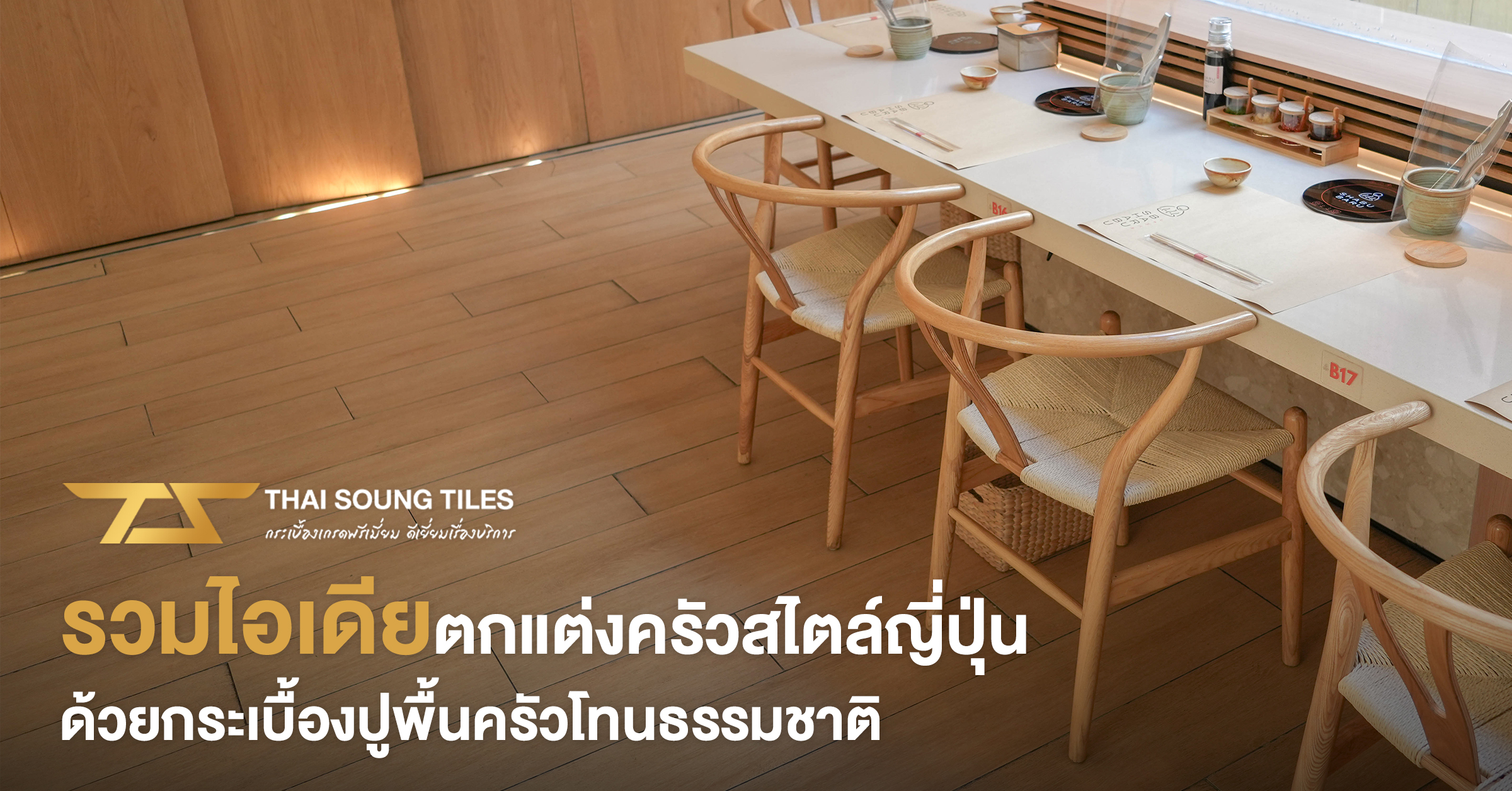 กระเบื้องตัดขอบ-vs-ไม่ตัดขอบ:-แบบไหนปูสวย-ร่องเล็กกว่ากัน?1